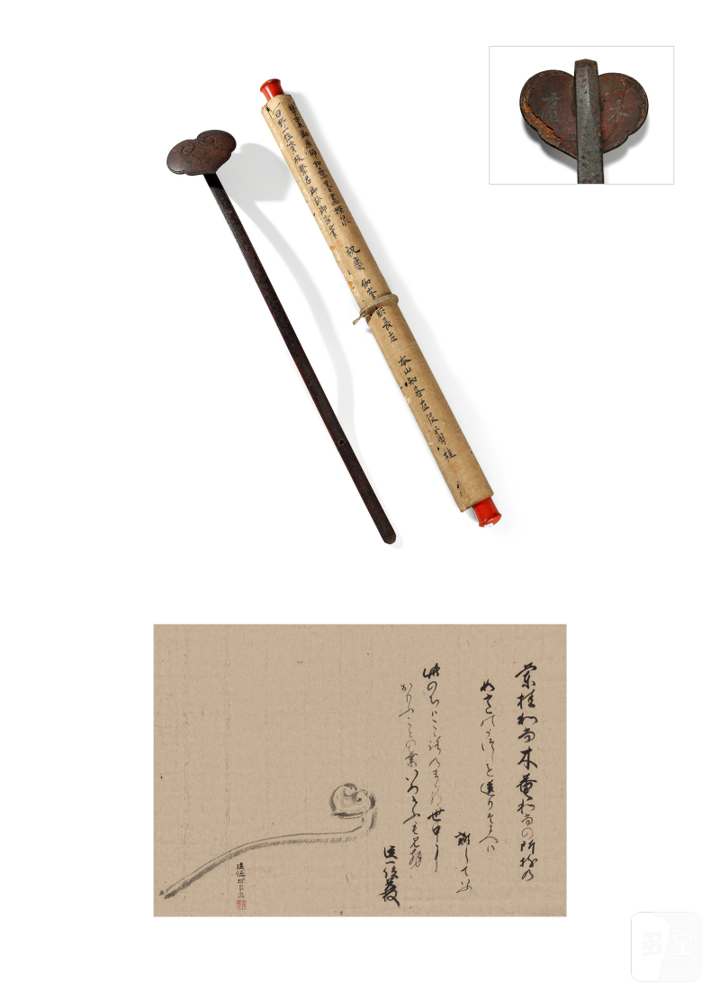 明·木庵禅师旧藏如意及画轴一组两件